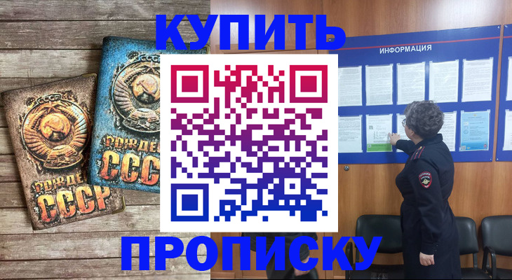 временная регистрация гарантия в Сосенском