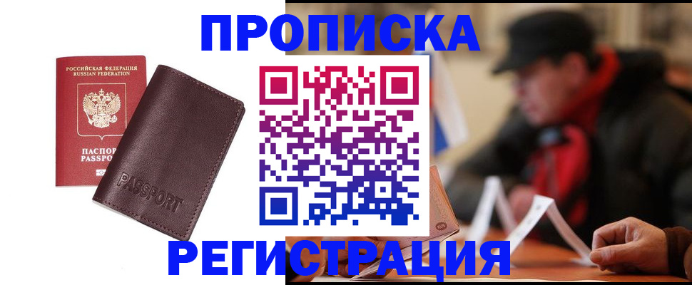 временная регистрация адрес в Сосенском
