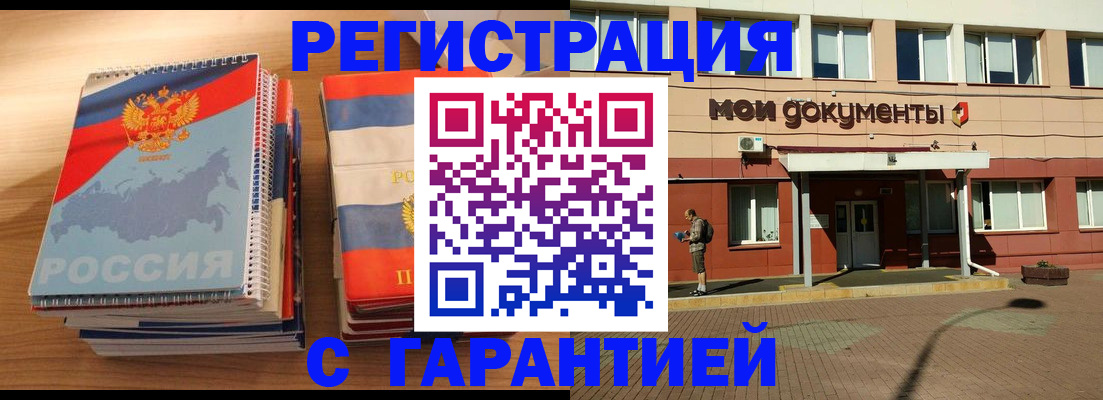 временная регистрация недорого в Сосенском